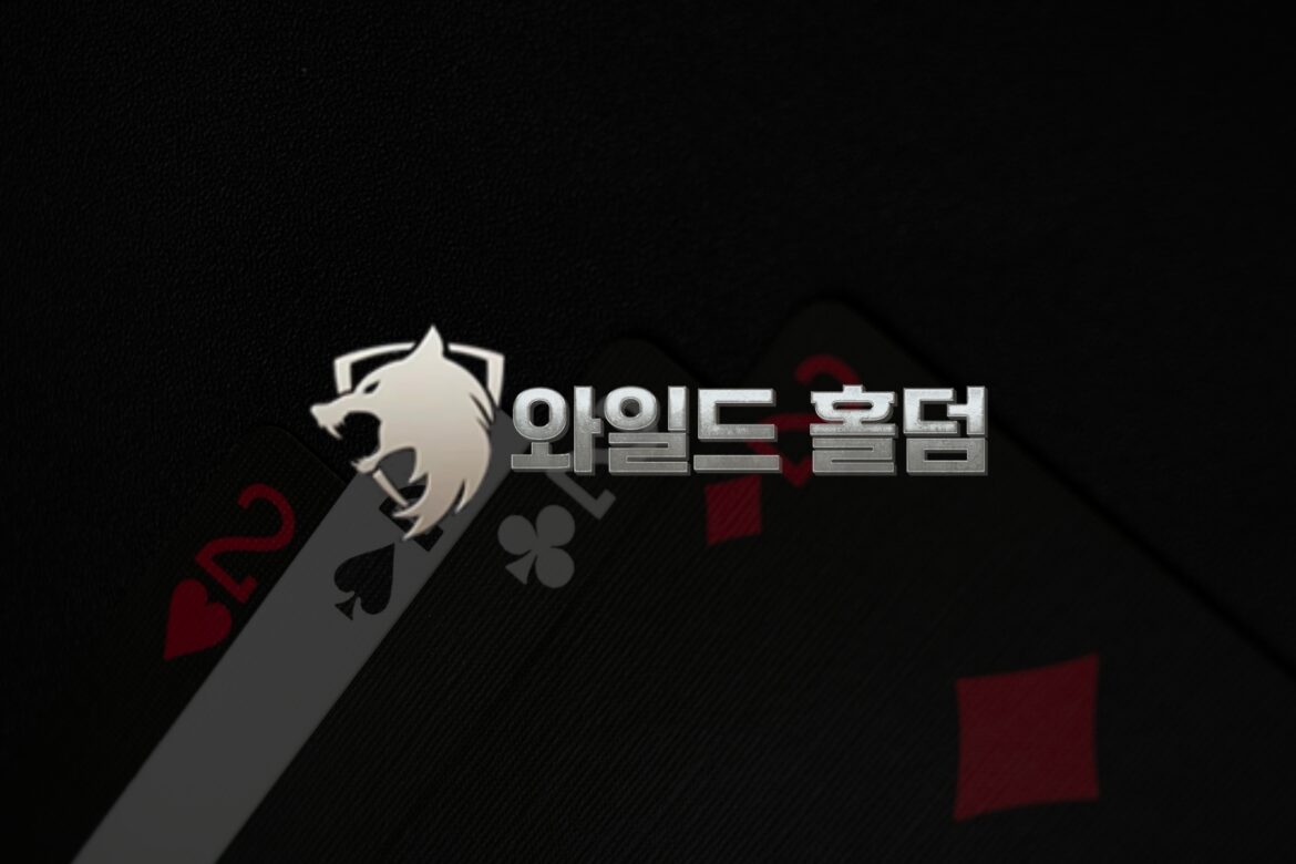 와일드홀덤으로 카지노사이트 제작, 이렇게 쉽다고?