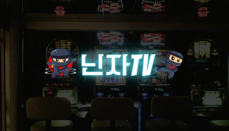 닌자티비